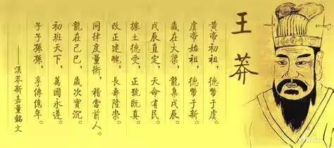 儒家思想改革新探 王莽改制丨儒家思想指导下的社会改革运动，为何以失败告终？