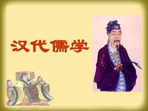 阐述儒家思想成为中国正统思想的历史渊源_阐述宪法的渊源_儒家成为历代王朝的统治思想