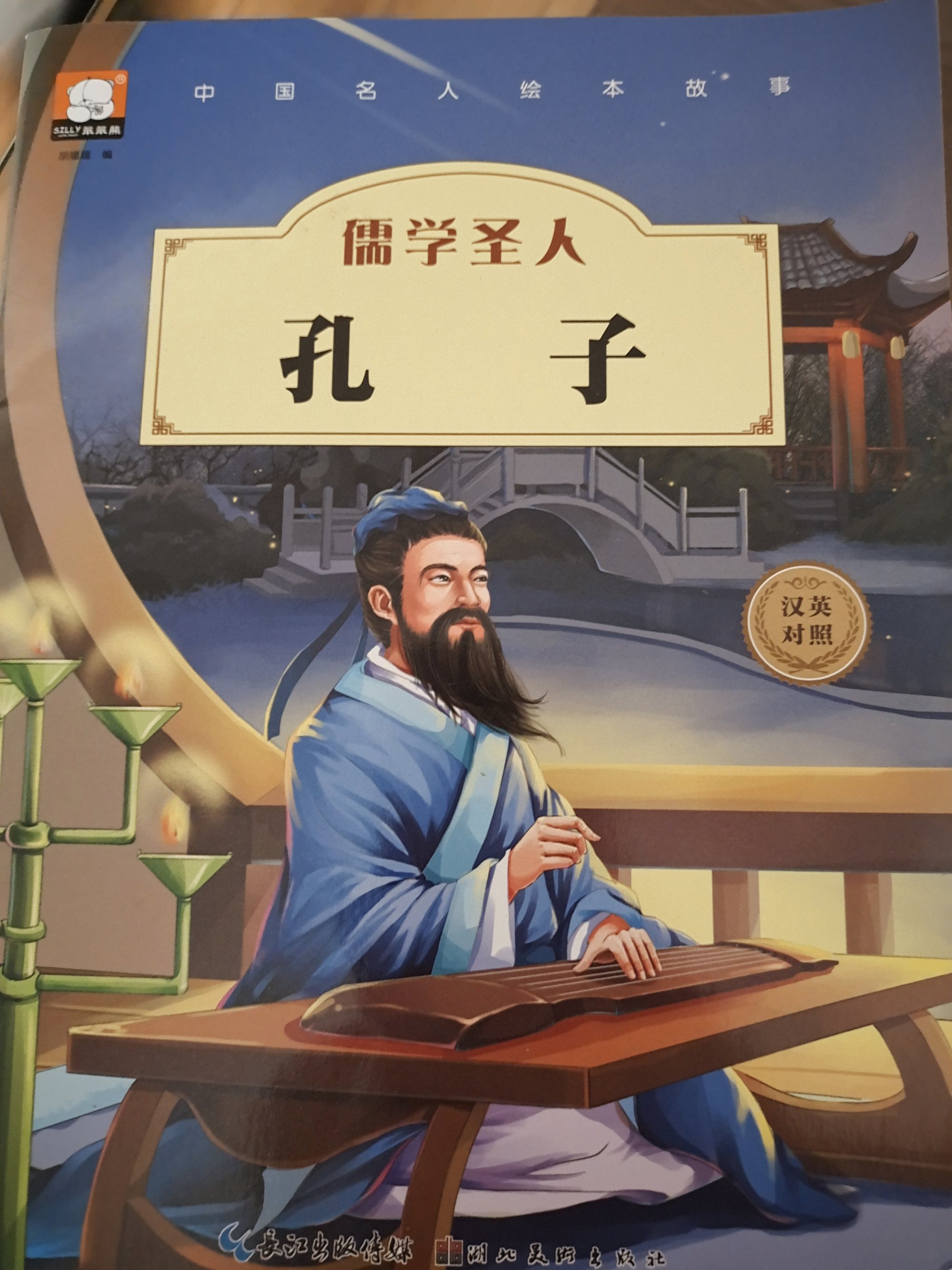 儒家文化的创始人孔子_孔子与儒家思想的摘要_把孔子和儒家思想第一个介绍给西方人的是