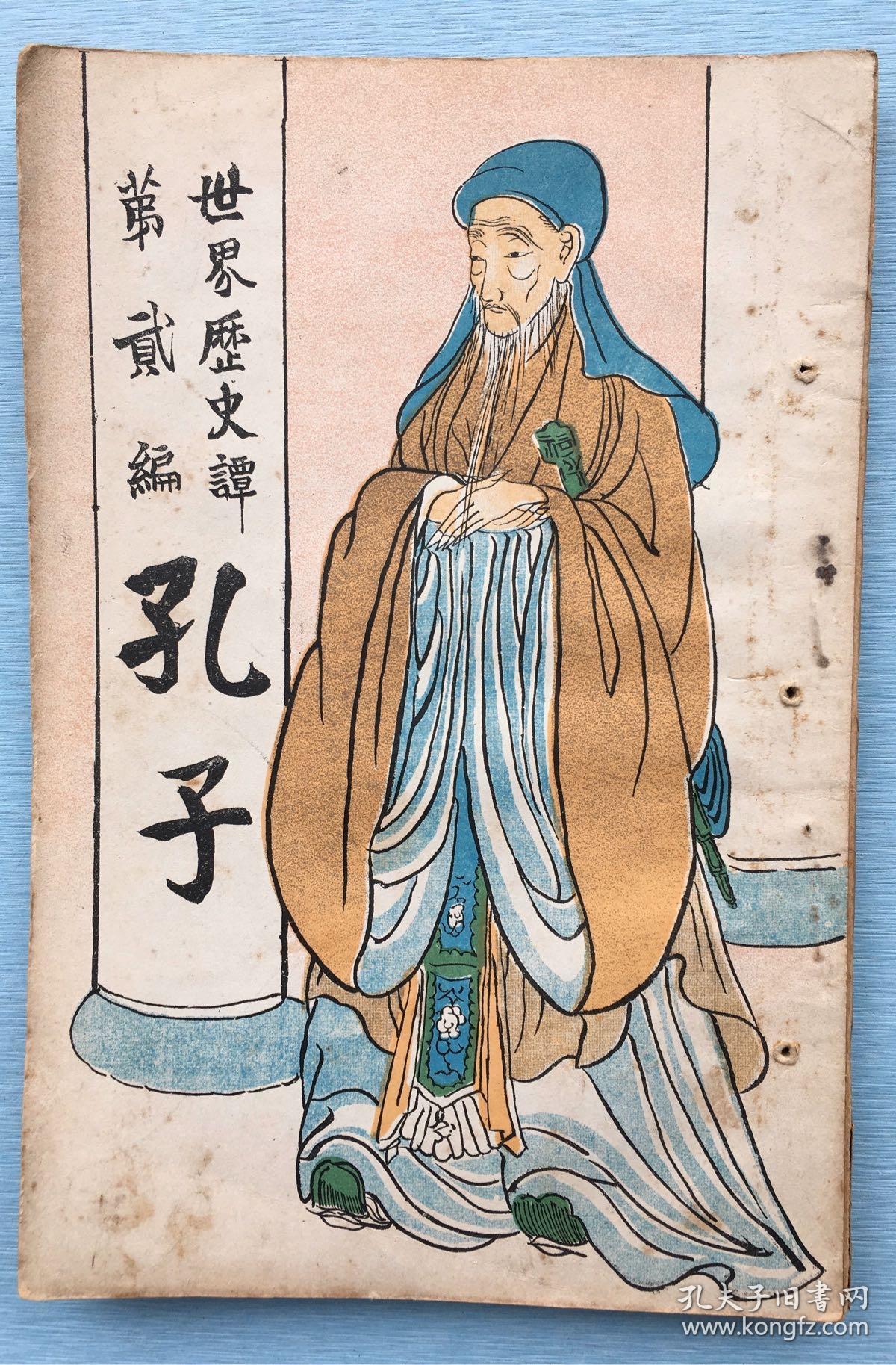 日本儒学在古代日本的传播与发展有着悠久的历史