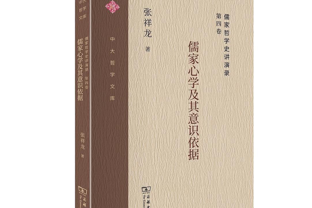 《儒家传统宗教与人文主义之间》一书汇集了浙江大学哲学系