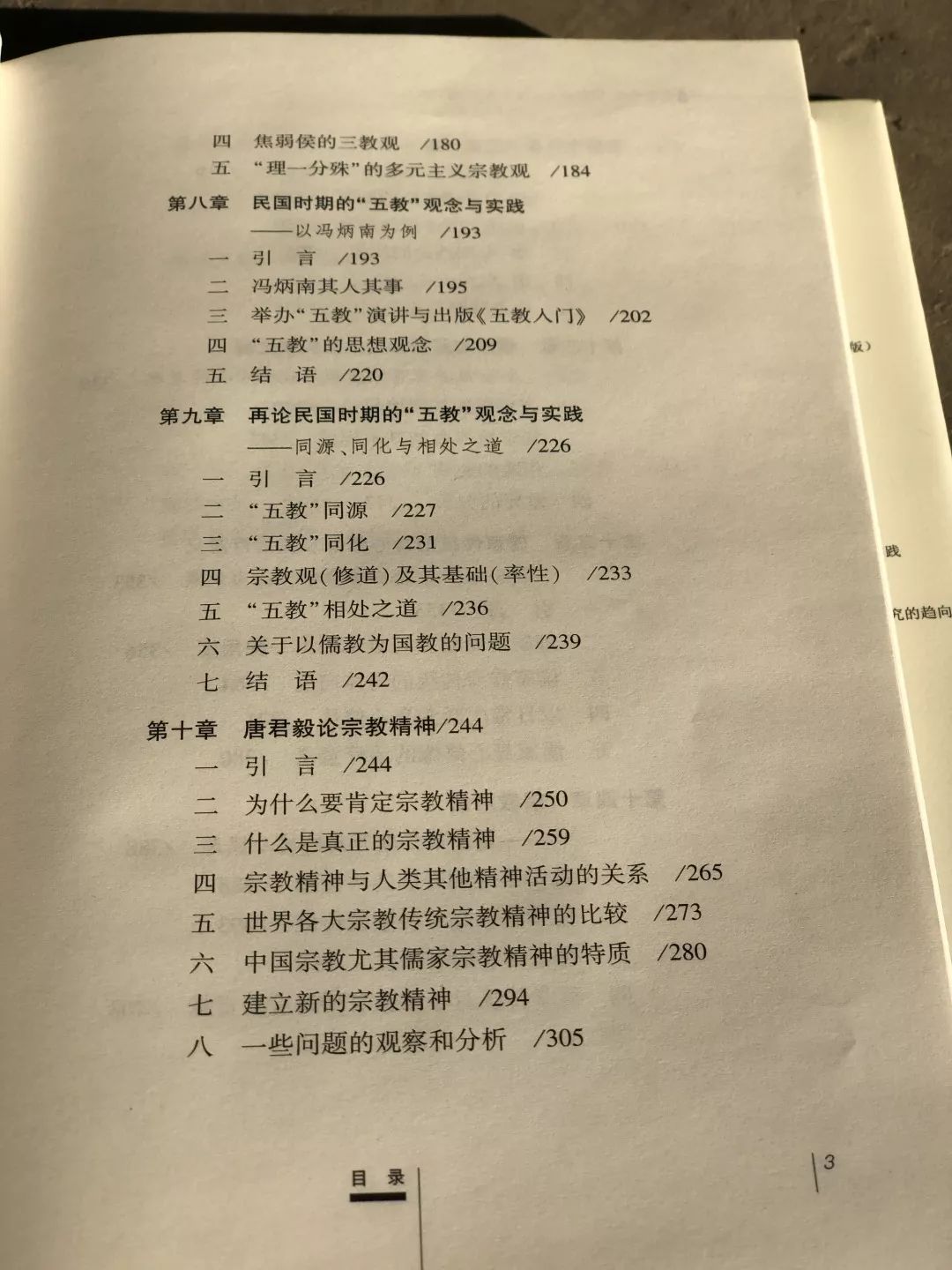 《儒家传统宗教与人文主义之间》一书汇集了浙江大学哲学系