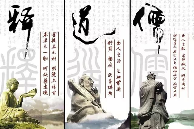 儒家、道家、佛家、法家的核心思想(组图)