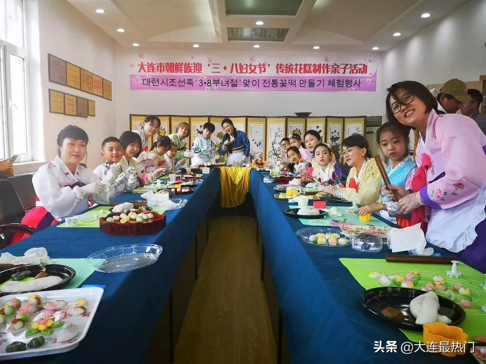 大连市朝鲜族迎‘三·八妇女节’传统花糕制作亲子活动