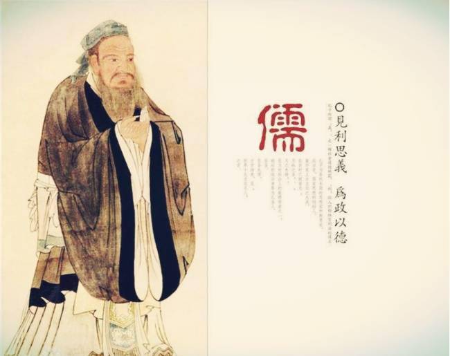 中国传统文化的主流思想儒家儒家思想的等级差距