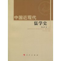 儒家历史哲学的产生与发展实际上、认识论和方法论