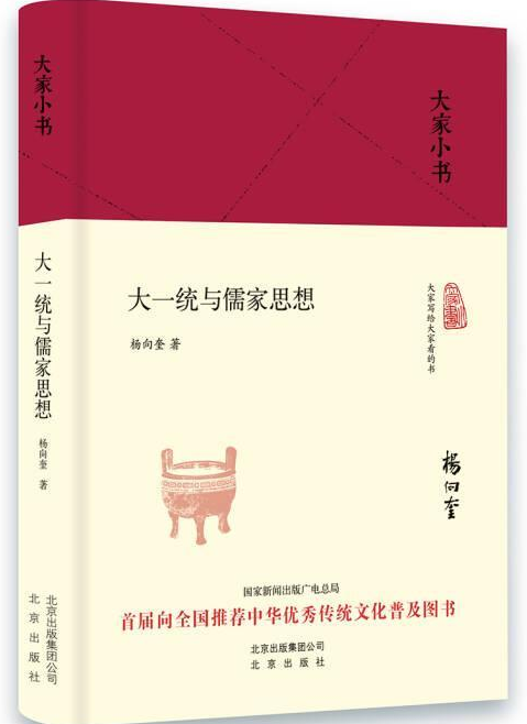 （每日一题）儒家思想是中国传统文化思想的核心