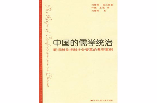 （每日一题）儒家思想是中国传统文化思想的核心
