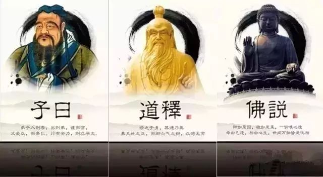 中华传统文化三大基石儒释道说谁好谁不好