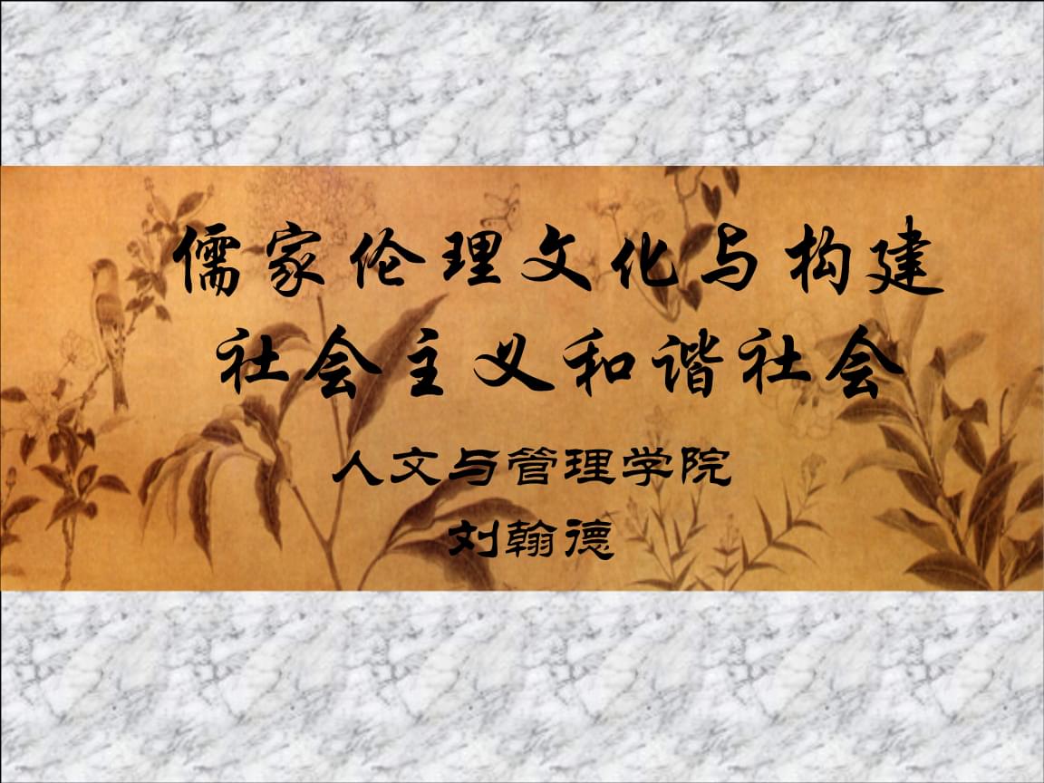 高考志愿填报：中国传统文化的主流─——儒家思想