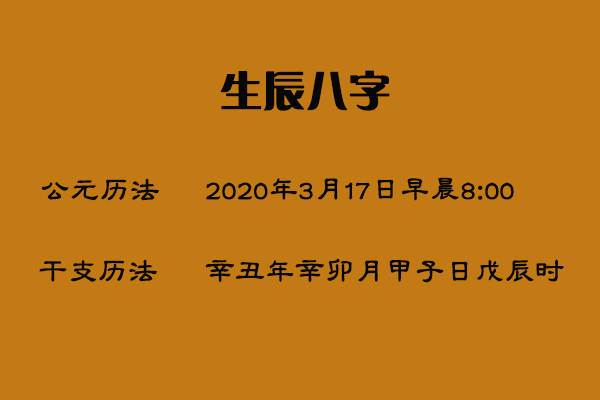 生辰八字风水堂:生辰八字与婚姻有着什么样的联系