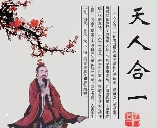 汉武帝的“新儒学”思想关注的焦点