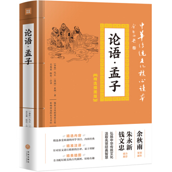 1.季氏颛臾本文选自《论语·季氏》