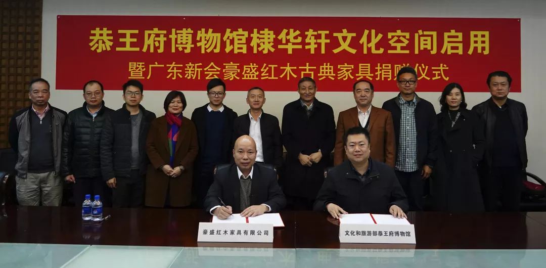 “棣华轩”与新会豪盛有限公司总经理黄爱豪签订家具捐赠协议