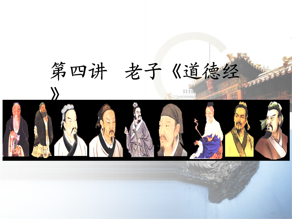 关键字：儒家以“人生”为视角主张正视世俗世界