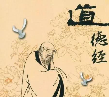 儒家 你想不到，《道德经》这本包罗万象的5000多字的书
