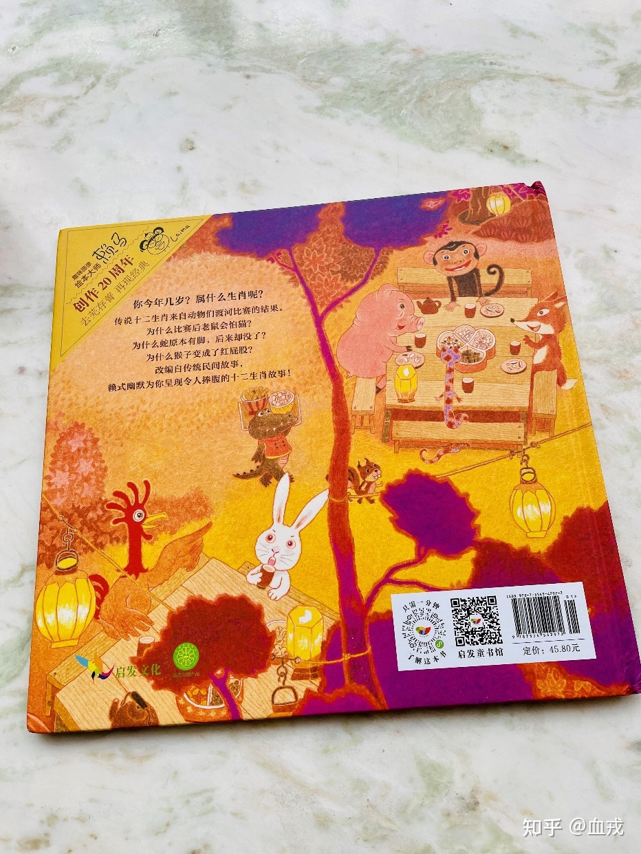 推荐1.《十二生肖的故事》：本书，我也是为了给孩子挑选优秀的种类丰富的绘本操碎了心