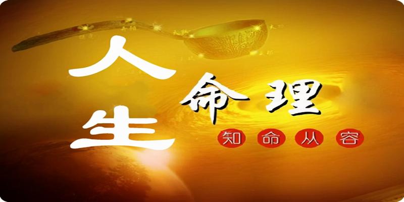 命理教室 算命为什么准？和疑问为什么地球在太阳系一样是没有多大的意义？