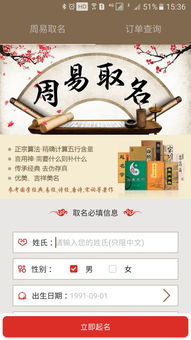 周易起名免费大全的使用方法，你知道吗？