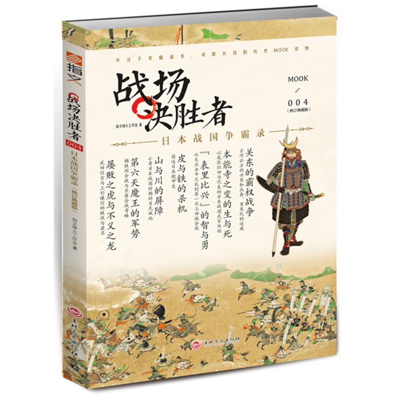 （国学文化）中国春秋战国时期诸子军事思想