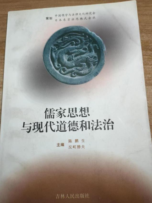 ：儒家思想在中国传统文化中的地位和作用