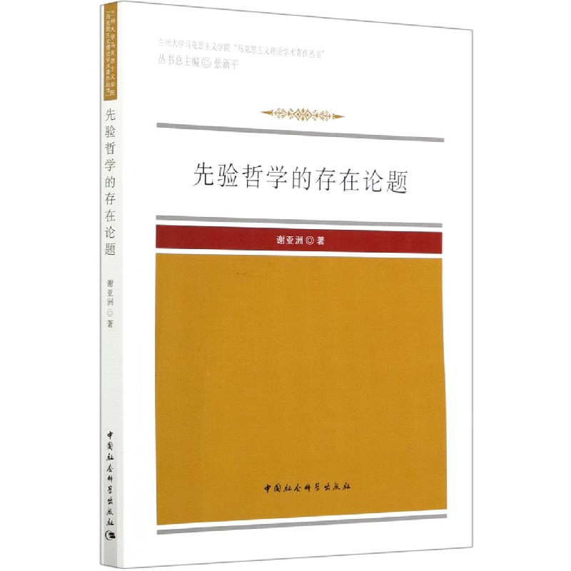 探索学术纵深，走向爱智、群学与日新