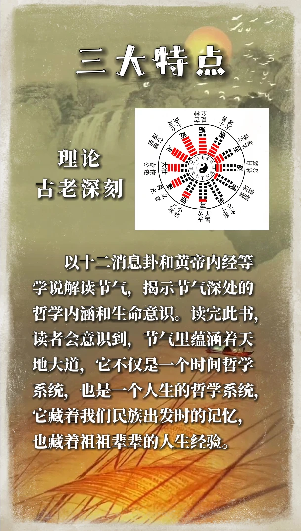 任明“春”“秋”冬”这四个字分别是什么意思？