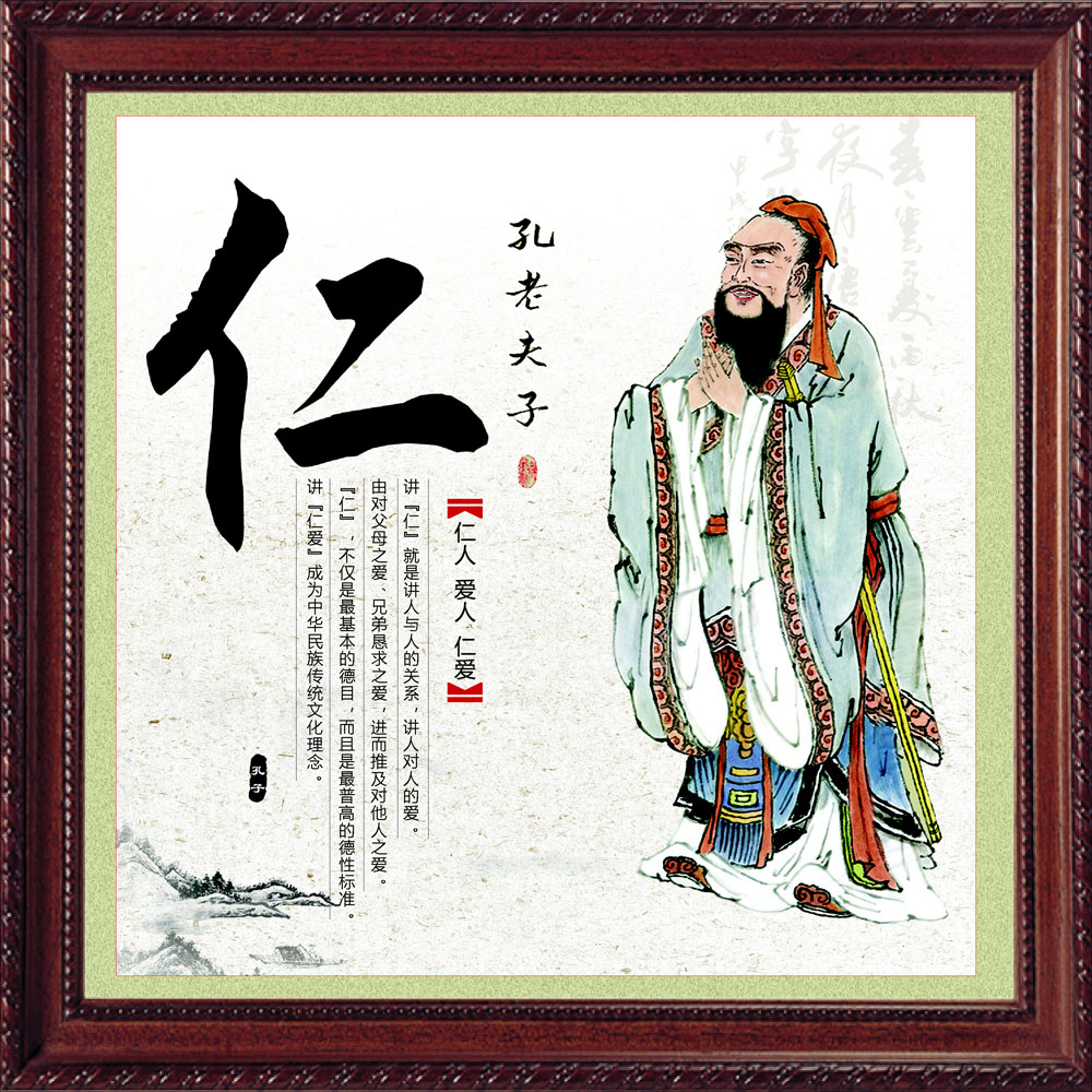 以孔子思想为代表的儒家思想体系的核心是“礼”？