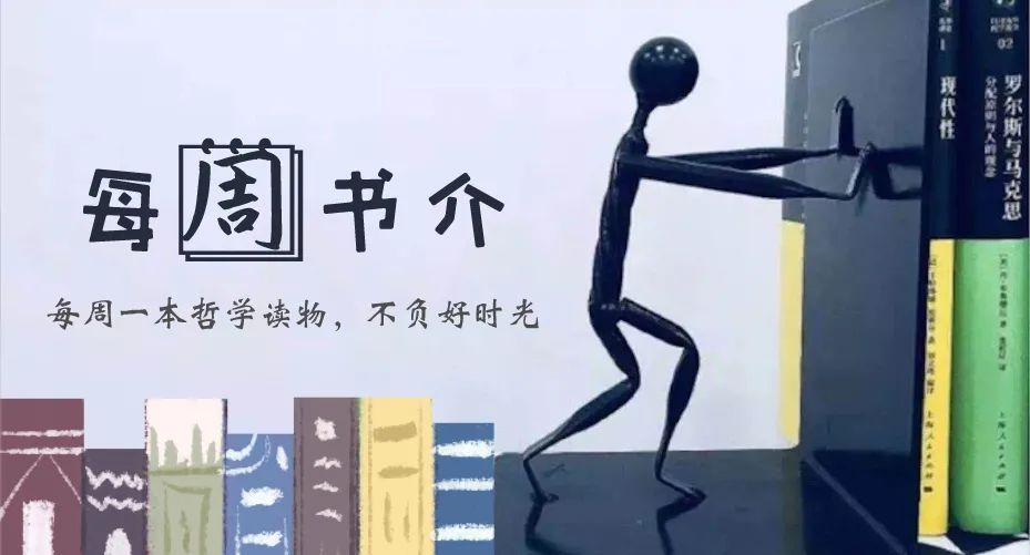 《现代儒学：儒学的多维发展》第六辑