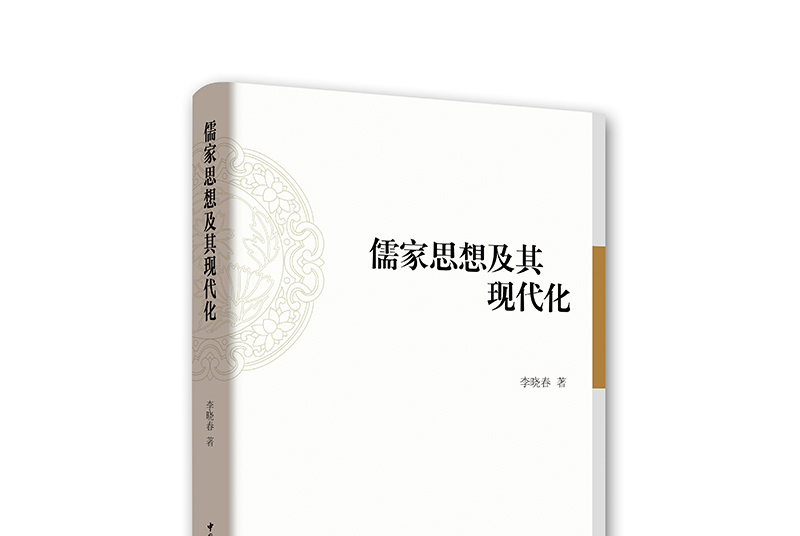 （每日一练）中国传统文化主流思想（10.28）