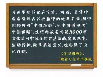 习近平在《告台湾同胞书》发表40周年纪念会上讲话