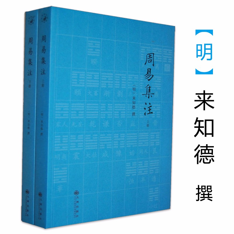 ：《周易》是一部古代的哲学教科书