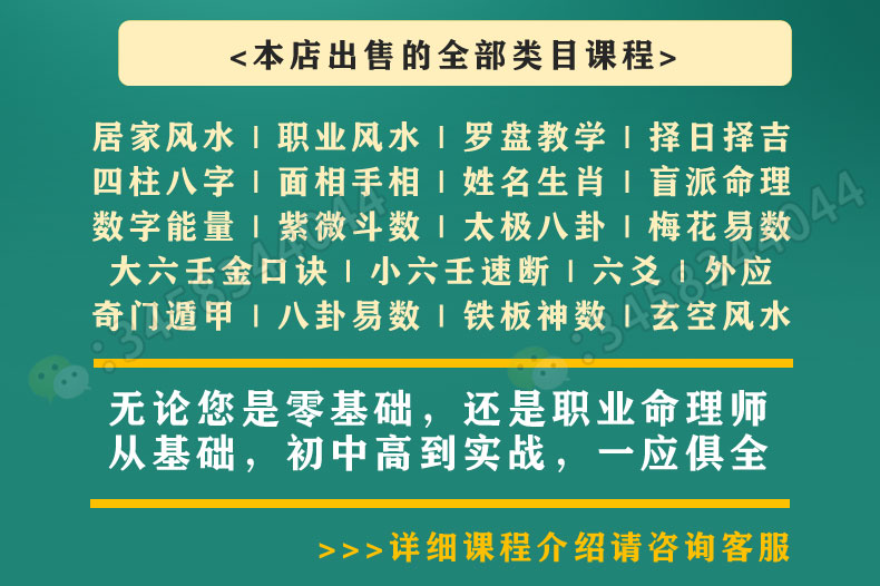 八字命理讲座 （每日一题）投资者必看的三本书！