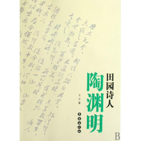 互联网素材中的“潜”字渊博、文化底蕴深厚的气息