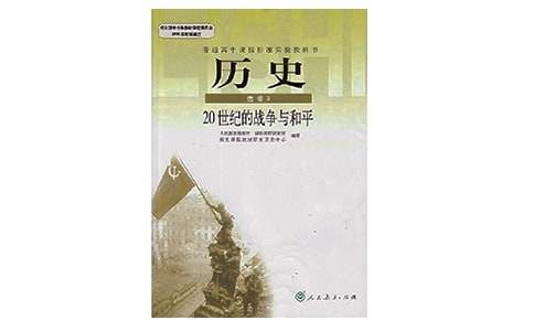 2016年任教高二历史教学11篇之优秀教学反思