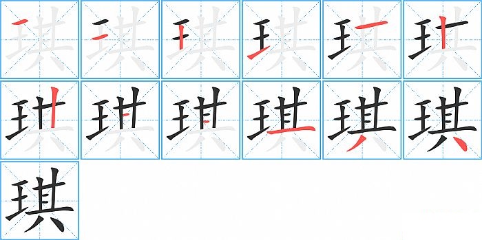 赵语琪：2015年4月14日生肖姓名分析