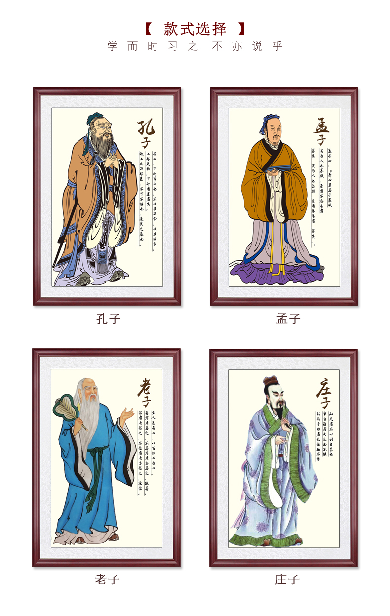 事业单位考试公共基础知识：《儒家文化五大圣人》