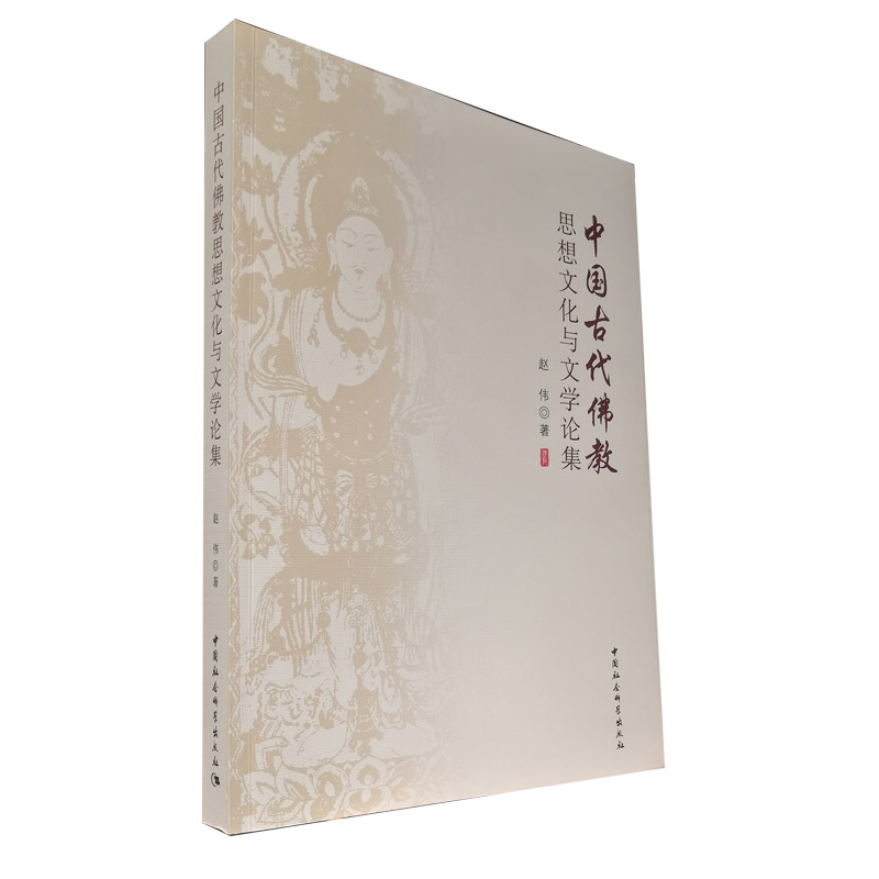 肖邦的笔记本|南北朝时期的佛教文化与艺术品