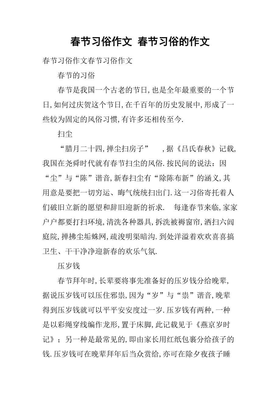 2015公务员考试行测备考：踩高跷和扭秧歌的区别