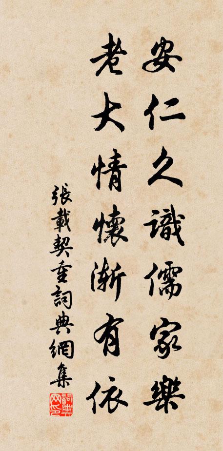儒家思想对书法影响的发端以及价值体系的确立