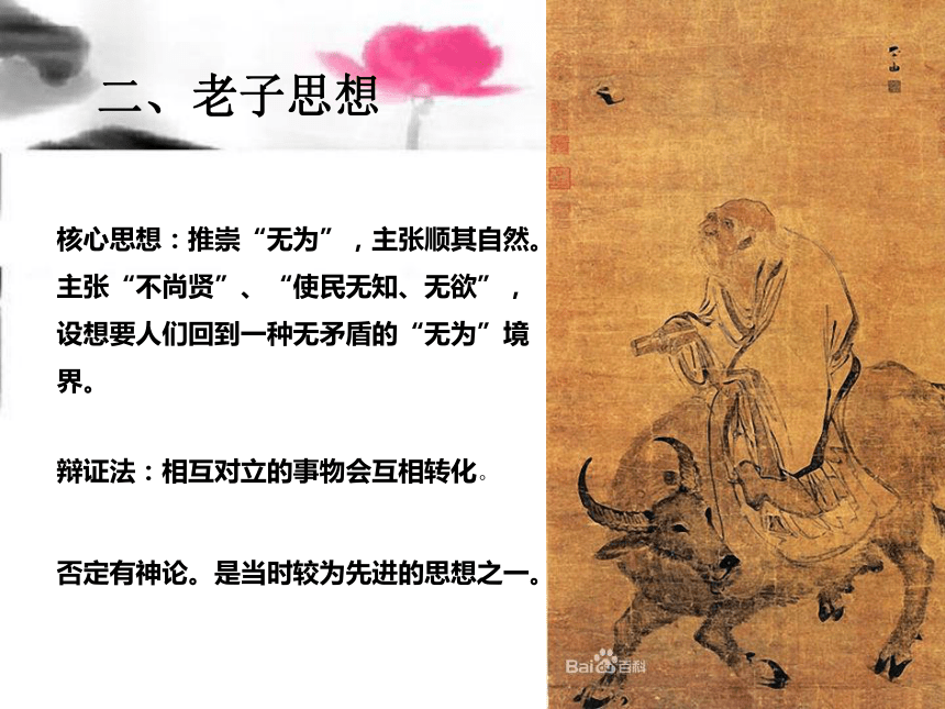 南怀瑾老师：道家的文化和思想，为什么如此重要？