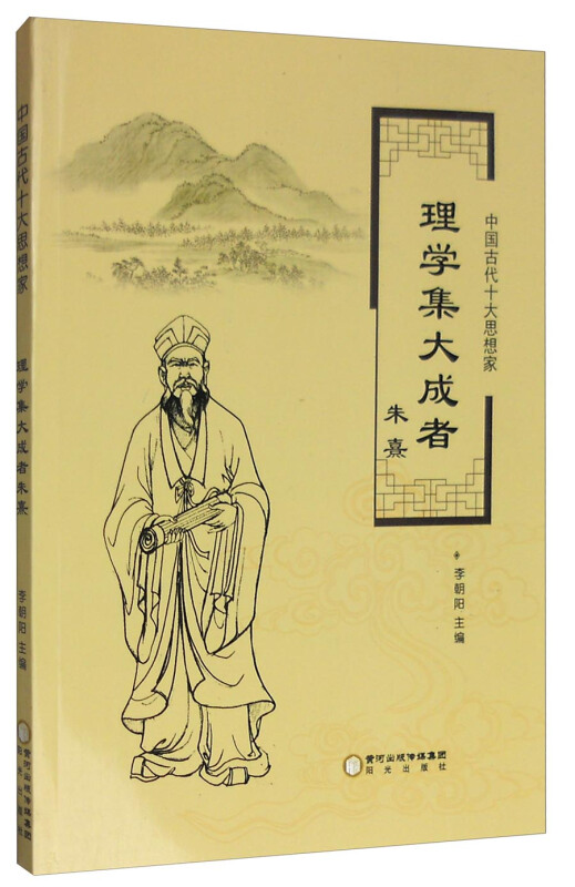儒家思想发展的四个阶段，到王阳明时达到顶峰