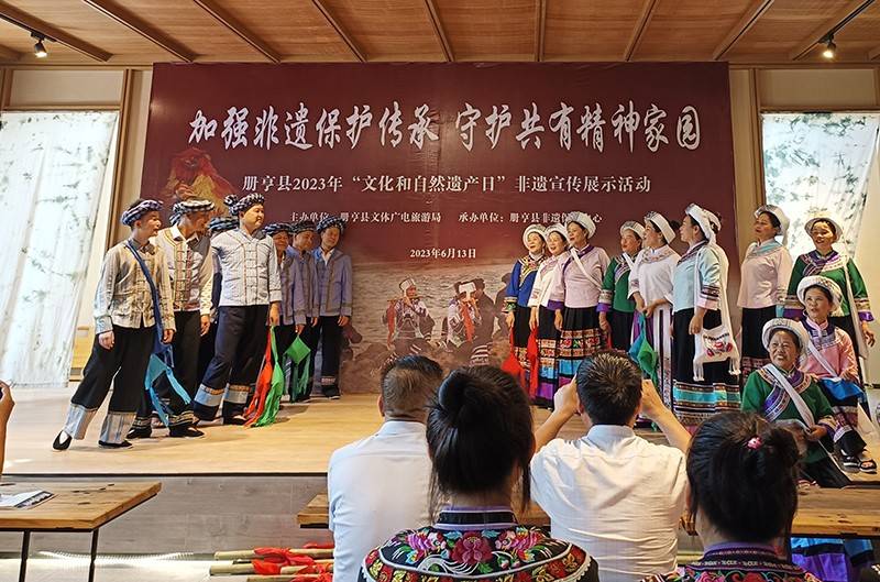 册亨县开展2023年“文化和自然遗产日”宣传展演暨非遗传承人培训活动