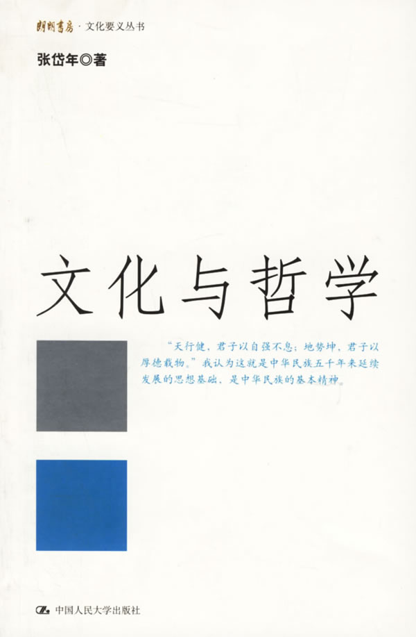 如何理解中国传统文化中的器、术、道？