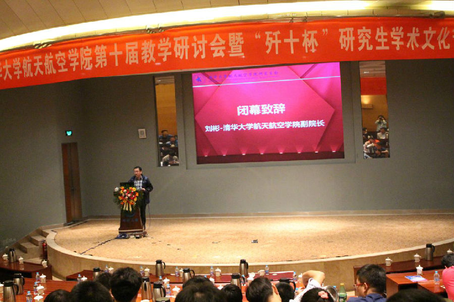 清华大学校举行2022年研究生开学典礼