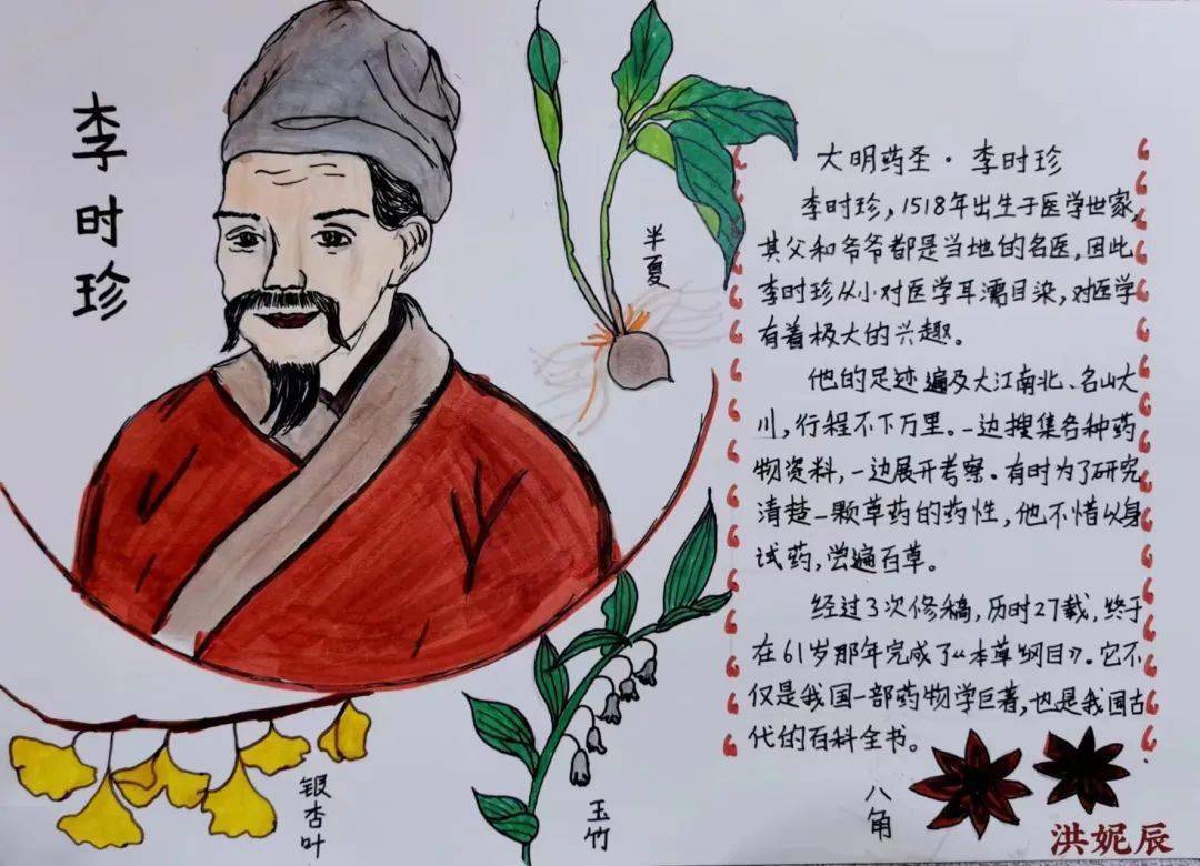 （衡实国际）品读历史人物传承中华文化