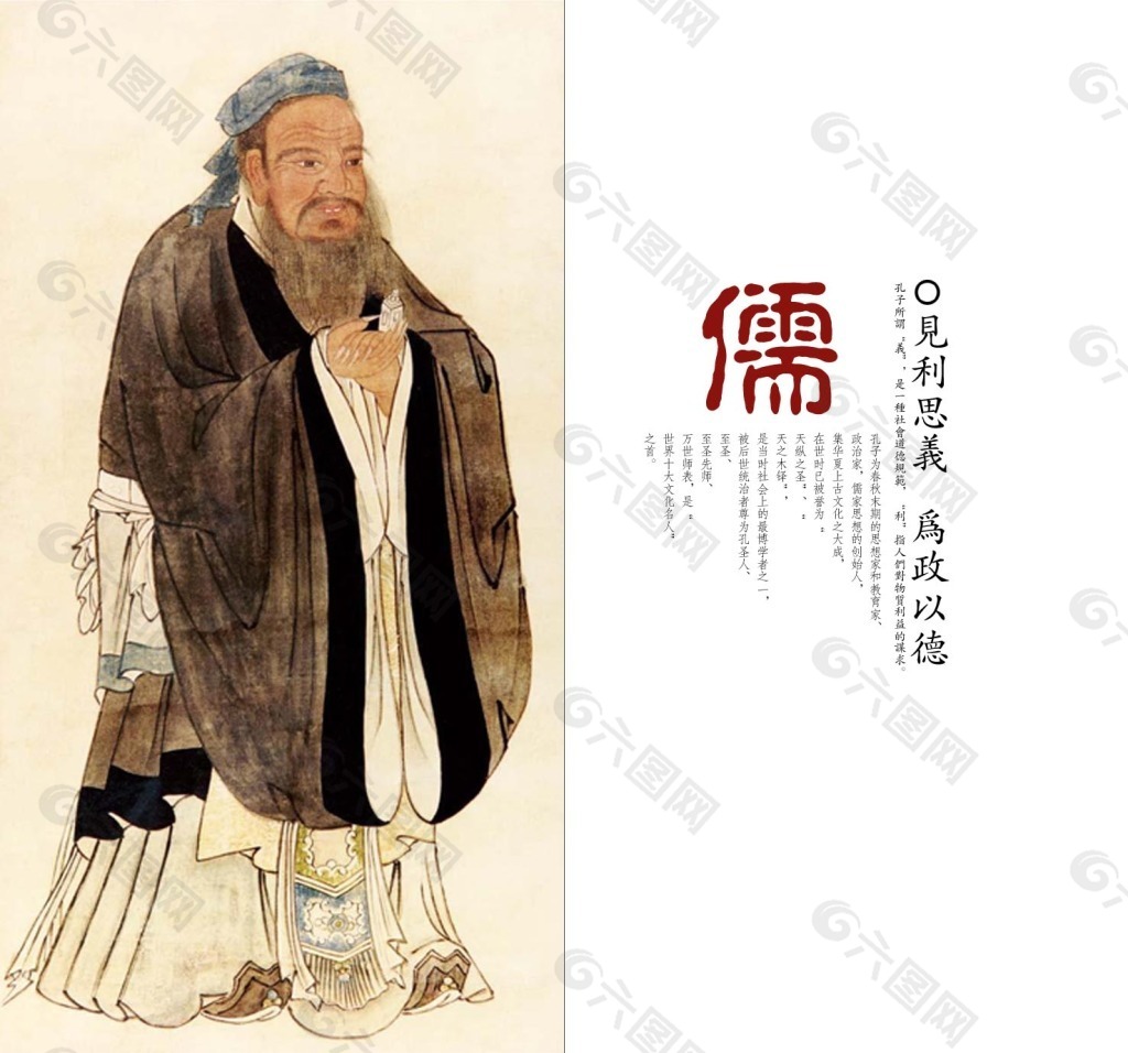 儒家话语体系中的“君子讷言”与君子必辩