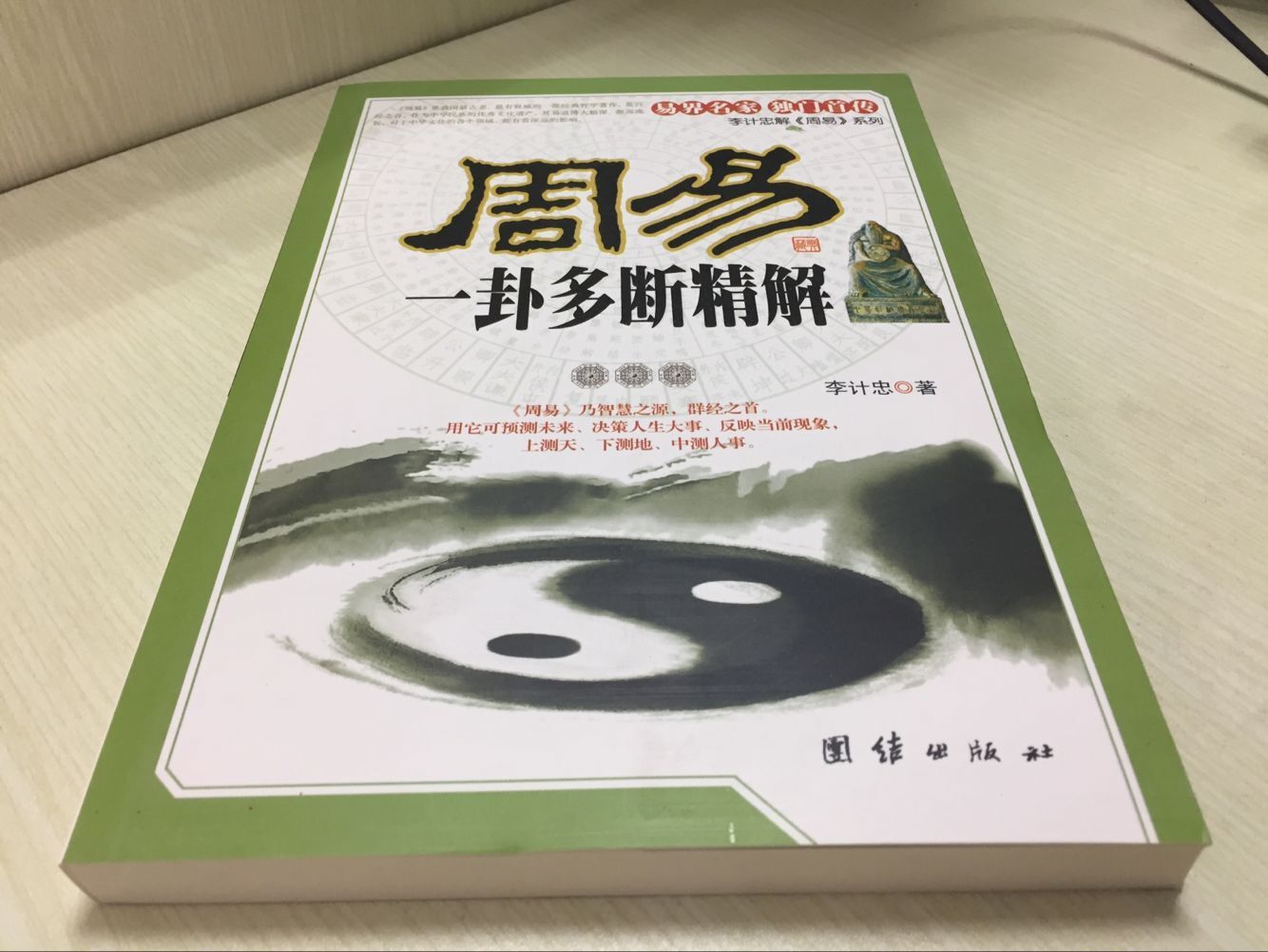 易经和周易是一回事？易经真的很难学吗？