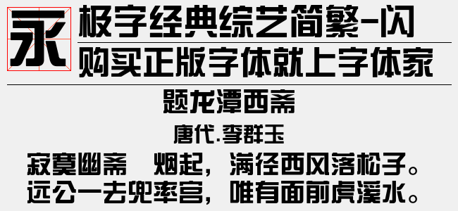 中天易张永红：字字写於宫中间一格来问财运