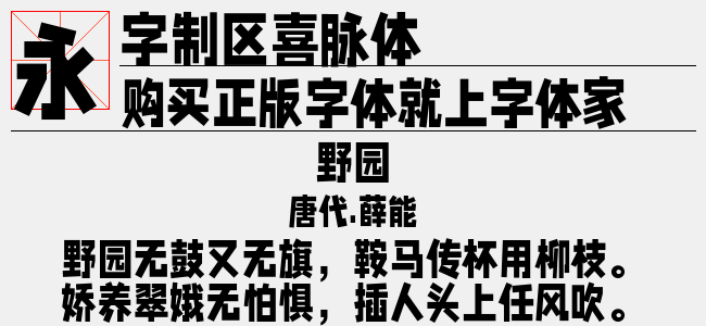 中天易张永红：字字写於宫中间一格来问财运